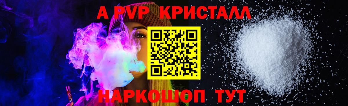 A PVP VHQ  Alfa_PVP кристаллы  купить наркоту  Вход с VPN  Верхняя Пышма 