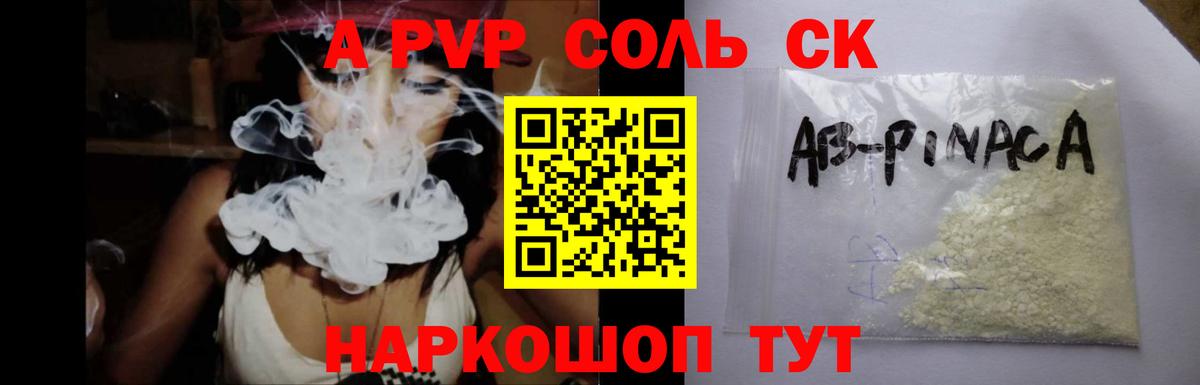 А ПВП Соль Верхняя Пышма