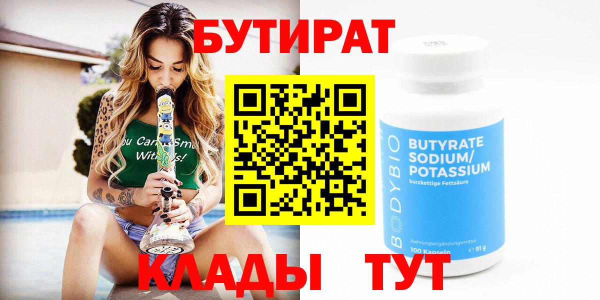 БУТИРАТ оксана Верхняя Пышма