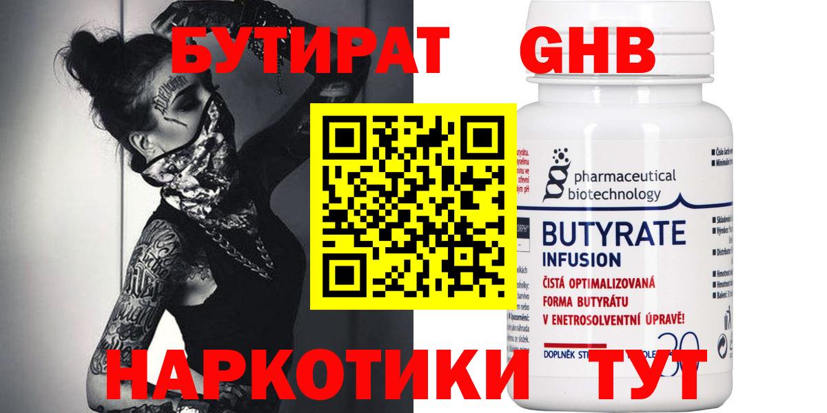 БУТИРАТ оксана  Вход с VPN  Верхняя Пышма 