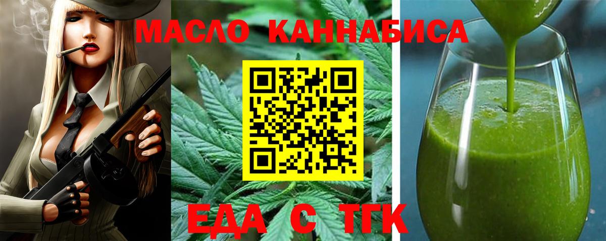 Cannafood марихуана  Вход с VPN  Верхняя Пышма 