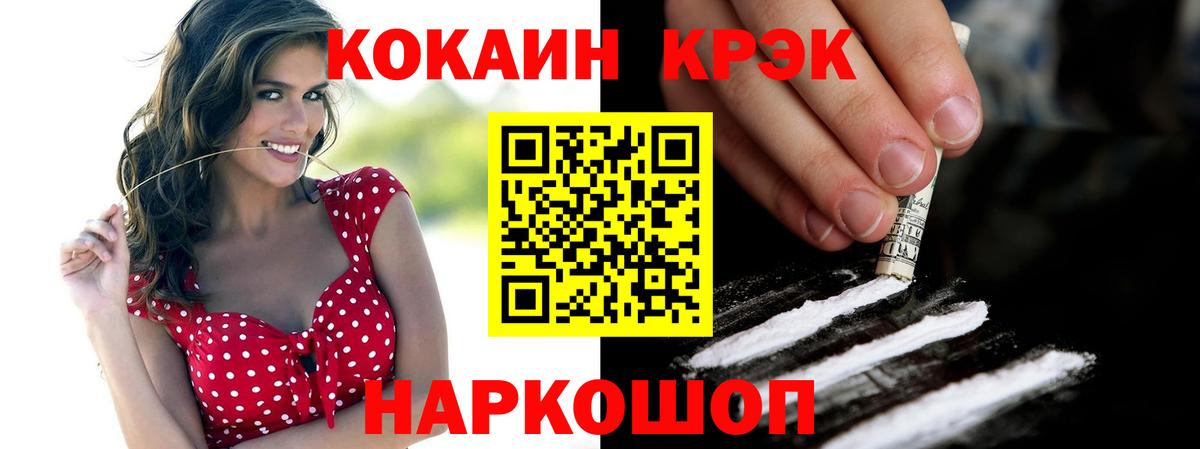 Верхняя Пышма  где можно купить   Вход с VPN  КОКАИН  Кокаин 99%  КОКАИН FishScale 