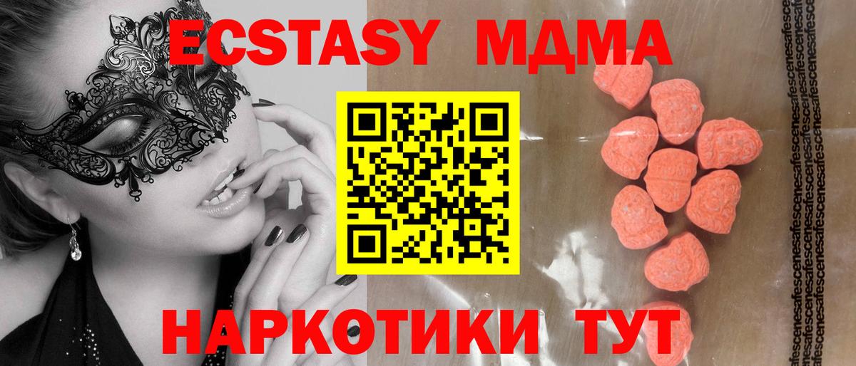 ЭКСТАЗИ Punisher  Вход с VPN  Экстази VHQ  Верхняя Пышма 