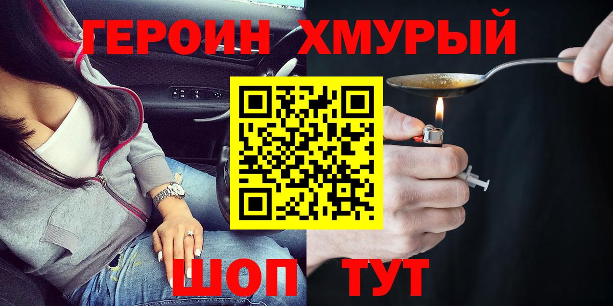 Героин гречка  Вход с VPN  Героин  Верхняя Пышма 