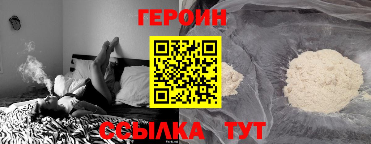 ГЕРОИН гречка Верхняя Пышма