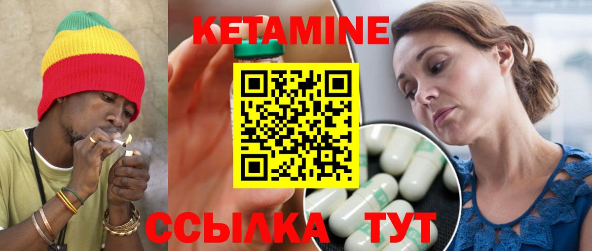 Кетамин VHQ Верхняя Пышма