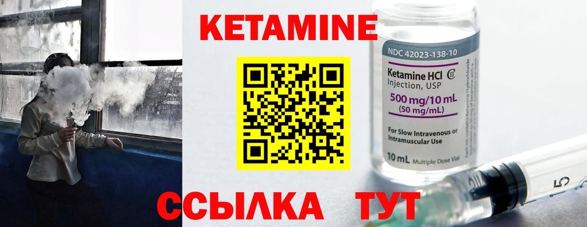 Кетамин ketamine  blacksprut как зайти  КЕТАМИН VHQ  Верхняя Пышма  Вход с VPN 