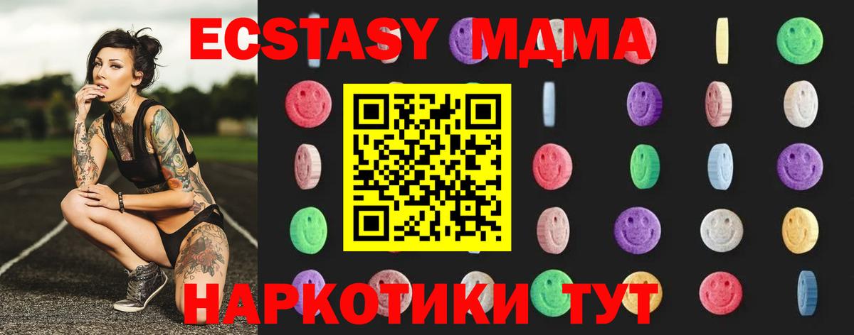 Верхняя Пышма  MDMA crystal  Вход с VPN 