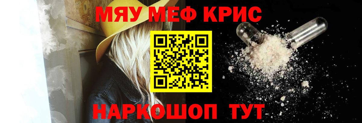 Мефедрон кристаллы  Вход с VPN  Верхняя Пышма 