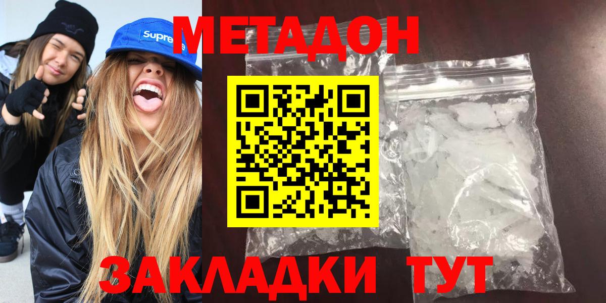 Верхняя Пышма  МЕТАДОН белоснежный  Вход с VPN 